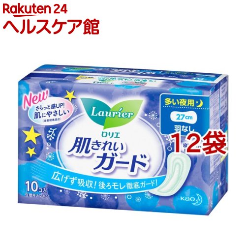 ロリエ 肌きれいガード 多い夜用 羽なし(10個入*12袋セット)【ロリエ】