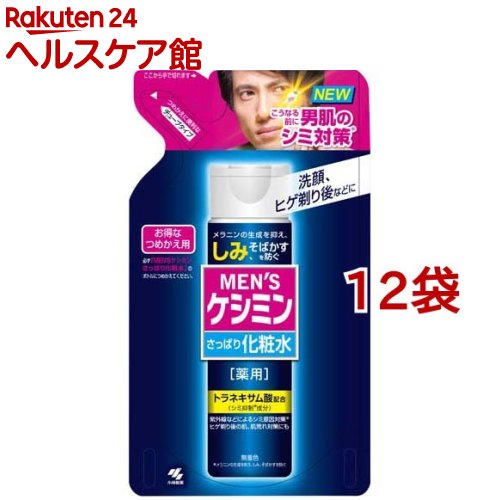 メンズケシミン 化粧水 つめかえ用 シミ そばかす 対策に! トラネキサム酸 配合(140ml*12袋セット)【ケシミン】