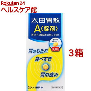 【第2類医薬品】太田胃散A 錠剤(300錠*3箱セット)【太田胃散】