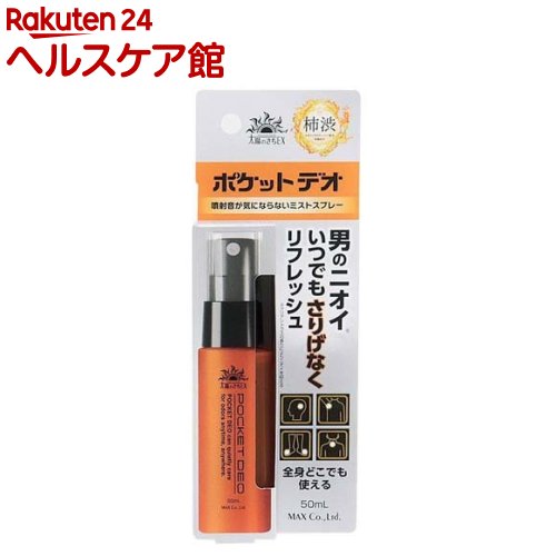 太陽のさち ポケットデオ(50ml)【太陽のさち】のサムネイル