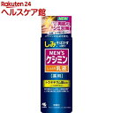 メンズケシミン 乳液 110ml 【ケシミン】