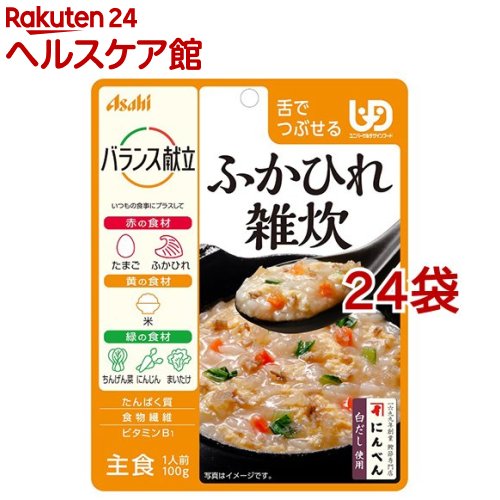 お店TOP＞介護＞介護食品＞介護食＞介護食＞バランス献立 ふかひれ雑炊 (100g*24袋セット)【バランス献立 ふかひれ雑炊の商品詳細】●バランス献立シリーズは赤・黄・緑の三色の食材をまんべんなく摂ることで、バランスにの良い食事にします。●しょうがを利かせ、ちんげん菜、にんじん、まいたけとかき卵で仕上げました。●にんべん白だし使用●赤の食材：たまご・ふかひれ／黄の食材：米／緑の食材：ちんげん菜、まいたけ・にんじん【召し上がり方】調理方法〜お湯で温める場合〜袋の封を切らずに温めてください※火にかけて沸騰させたまま温めないでください目安：お湯で3分〜電子レンジで温める場合〜深めの容器に移し、ラップをかけて温めてください目安：40秒(500W)※温めなくてもお召し上がりいただけます【バランス献立 ふかひれ雑炊の原材料】精白米(国産)、鶏卵、野菜(チンゲンサイ、にんじん)、難消化性デキストリン、白だし(小麦・さば・大豆を含む)、牛コラーゲンペプチド、チキンエキス、植物油脂、まいたけの水煮、ポークエキス、香辛料、ふかひれ、オイスターソース、食塩、紹興酒、米酢／調味料(アミノ酸等)、増粘剤(キサンタン)、カラメル色素、V.B1【栄養成分】1袋(100g)あたりエネルギー・・・79KcaLたんぱく質・・・5.0g脂質・・・1.6g炭水化物・・・15.0g糖質・・・10.0g食物繊維・・・5.0g食塩相当量・・・0.8gビタミンB1・・・0.5mg【アレルギー物質】小麦・卵・牛肉・さば・大豆・鶏肉・豚肉【注意事項】・調理時や喫食時のやけどにご注意ください。・お湯の取り扱いにご注意ください。・食事介助の必要な方は、飲み込むまで様子を見守ってください。・かむ力、飲み込む力には個人差がありますので、必要に応じて医師・栄養士等の専門家にご相談ください。・開封後はなるべく早くお召し上がりください。【原産国】日本【発売元、製造元、輸入元又は販売元】アサヒグループ食品※説明文は単品の内容です。商品に関するお電話でのお問合せは、下記までお願いいたします。菓子、食品、健康食品、医薬品・指定医薬部外品、サプリメント、スキンケアなど：0120-630611ミルク、ベビーフード、乳幼児用品専用：0120-889283リニューアルに伴い、パッケージ・内容等予告なく変更する場合がございます。予めご了承ください。・単品JAN：4987244188410アサヒグループ食品130-8602 東京都墨田区吾妻橋1-23-1 アサヒグループ本社ビル ※お問合せ番号は商品詳細参照広告文責：楽天グループ株式会社電話：050-5577-5042[介護食]