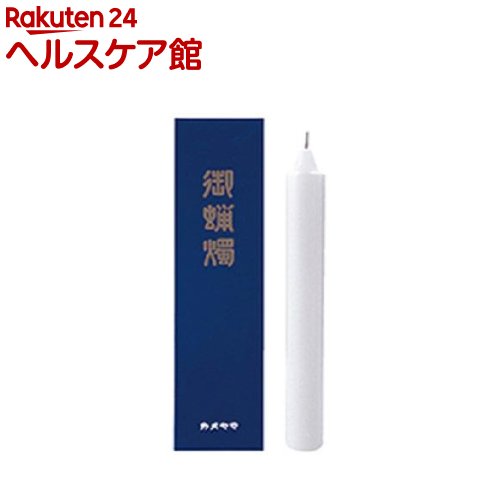 お店TOP＞日用品＞家庭用品＞慶事・仏事用品＞神仏用ローソク＞カメヤマローソク 200号ローソク (2本入)【カメヤマローソク 200号ローソクの商品詳細】●安心・安全にお使い頂ける信頼のブランド「カメヤマローソク」。●燃焼時間約83時間。【使用方法】・芯糸を真っすぐ立てて芯の根元から点火してください。・芯糸が2mm以下の時に再点火する場合は、マッチの火でロウを溶かし5、6滴捨て、芯糸を5mm以上にすると点火しやすくなります。【カメヤマローソク 200号ローソクの原材料】パラフィンワックス、綿芯【注意事項】・ローソクを灯している時はその場から絶対に離れないでください。・芯糸にカーボンが付着した場合は燃焼不良になる場合があるので取り除いてください。・可燃物の付近では絶対に使用しないでください。・金属・陶器など不燃性の燭台に真っすぐ固定してご使用ください。・燃焼中、ロウ溜まりの中にマッチや芯糸の燃えかすなどの異物が入ると流ロウの原因になります。・燃焼中、消火直後は火傷の恐れがありますのでローソク及び燭台に手を触れないでください。・再点火の際は頭部のほこりを取り除いてください。・お取り扱いの不備、不始末等により、万一傷害事故が生じましても、弊社は責任を負えませんのでご使用には充分ご注意ください。【原産国】ベトナム【ブランド】カメヤマローソク【発売元、製造元、輸入元又は販売元】カメヤマリニューアルに伴い、パッケージ・内容等予告なく変更する場合がございます。予めご了承ください。カメヤマ531-0076 大阪府大阪市北大淀中2-9-110595-82-9837広告文責：楽天グループ株式会社電話：050-5577-5042[仏具/ブランド：カメヤマローソク/]