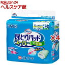 サルバ 尿とりパッドスーパー 男性用(45枚入×4セット)【サルバ】