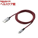エレコム Lightningケーブル 1.2m 断線に強い RoHS指令準拠 レッド MPA-UALS12RD(1個)【エレコム(ELECOM)】|詳細画像
