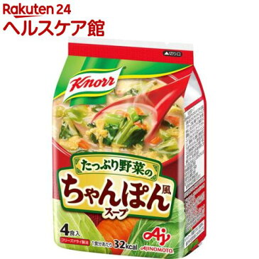 【訳あり】クノール たっぷり野菜のちゃんぽん風スープ(4袋入)【クノール】