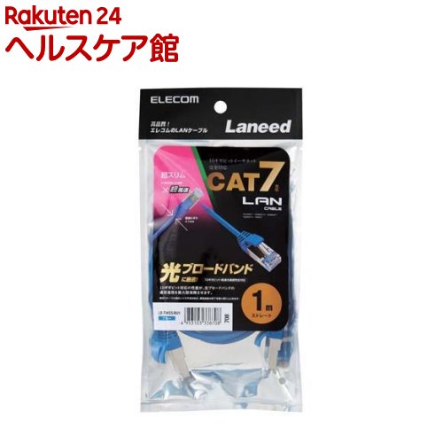 Rakuten - エレコム CAT7対応LANケーブル(スリム) ブルー 1m LD-TWSS／BU1(1本入)【エレコム(ELECOM)】