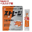 【第2類医薬品】ストレージ タイプG(12包*3箱セット)【ストレージ】