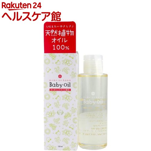 楽天市場 オリヂナル ももの花 ベビーオイル 1ml オリヂナル ケンコーコム