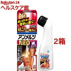 【第2類医薬品】アンメルツネオ 液 ロング(セルフメディケーション税制対象)(90ml*2箱セット)【アンメルツ】