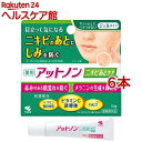 薬用アットノン ニキビあとケアジェル(10g*6本セット)【アットノン】