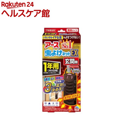 【楽天市場】アース 虫よけネットEX 玄関用 虫除けプレート 1年用(1コ入)【spts10】【バポナ】：ケンコーコム