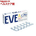 【第(2)類医薬品】イブA錠(セルフメディケーション税制対象)(48錠)【イブ(EVE)】