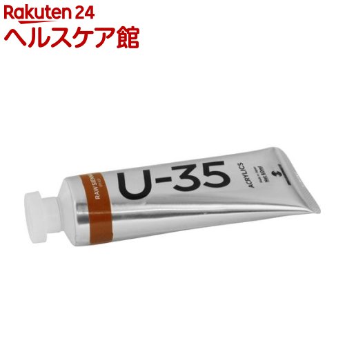 Rakuten - ターナー U-35アクリリックス ローシェナー UA060635(60ml)【ターナー】