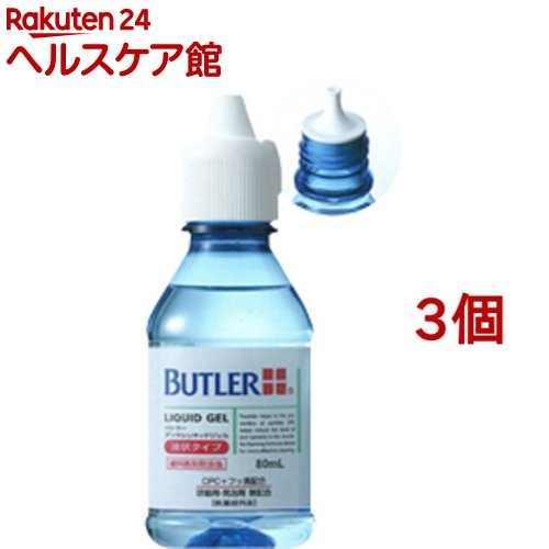 バトラー デンタルリキッドジェル 液状タイプ(80ml*3個セット)