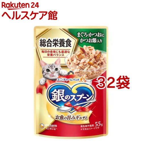 Rakuten - 銀のスプーン パウチ 総合栄養食 まぐろ・かつおにかつお節入り(55g*32袋セット)【銀のスプーン】