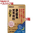 【第2類医薬品】ユンケル黄帝 顆粒 DCF(16包 3箱セット)【ユンケル】