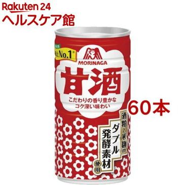 森永 甘酒(190g*60本入)【森永 甘酒】【送料無料】