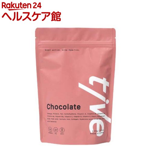 お店TOP＞健康食品＞スポーツサプリメント＞プロテイン＞tiveプロテイン チョコレート (200g)【tiveプロテイン チョコレートの商品詳細】●Wプロテイン(ホエイ＆ソイ)を配合した、美味しさと飲みやすさにこだわったプロテインです。●カカオの香りとまろやかな甘さで、毎日続けやすい人気のフレーバーです。●tiveはホエイプロテインとソイプロテインをブレンドしたWプロテインを採用。●運動後のたんぱく質補給はもちろん、美容や健康を意識する方の毎日の習慣にもおすすめです。●さらに、シンデレラ乳酸菌、コラーゲン、ヒアルロン酸、11種のビタミン、鉄分、カルシウムを配合。●毎日続けるものだからこそ、美味しさと飲みやすさにもこだわりました。●水や牛乳に溶かすだけで手軽にお召し上がりいただけるため、朝食代わりや間食、運動後の栄養補給など、さまざまなシーンで活躍します。★こんな方におすすめ●プロテイン初心者の方●美容を意識している方●毎日のたんぱく質補給をしたい方●甘いチョコレート味が好きな方●置き換え習慣を始めたい方●自然の館こだわりのtiveプロテインをぜひお試しください【品名・名称】プロテインパウダー(粉末たんぱく食品)【tiveプロテイン チョコレートの原材料】乳たんぱく(ドイツ製造)、大豆たんぱく、ココアパウダー、魚コラーゲンペプチド、食塩、デキストリン、乳酸菌(殺菌)／香料、植物レシチン、甘味料(ステビア)、V.C、乳化剤、微粒二酸化ケイ素、抽出V.E、ナイアシン、ピロリン酸鉄、パントテン酸Ca、ヒアルロン酸、V.B1、V.B6、V.B2、V.A、葉酸、V.D、V.B12、(一部に乳成分・大豆・ゼラチンを含む)【栄養成分】1食分(20g)あたりエネルギー：76kcal、たんぱく質：15.0g、脂質：1.1g、炭水化物：1.6g、食塩相当量：0.2g、カルシウム：100.5mg、鉄：3.3mg、ナイアシン：10.4mg、パントテン酸：5.0mg、ビタミンA：741.6μg、ビタミンB1：1.8mg、ビタミンB2：1.1mg、ビタミンB6：1.3mg、ビタミンB12：2.3μg、ビタミンC：88.1mg、ビタミンD：4.8μg、ビタミンE：5.0mg、葉酸：211.2μg※推定値【アレルギー物質】記載なし【保存方法】・直射日光、高温・多湿を避けて保存してください。・開封後は吸湿しやすい為、またホコリや髪の毛が入らないよう、チャックをしっかりと閉じて保管し、賞味期限に関わらずお早めに召し上がりください。【ブランド】美味しさは元気の源(自然の館)【発売元、製造元、輸入元又は販売元】味源リニューアルに伴い、パッケージ・内容等予告なく変更する場合がございます。予めご了承ください。味源769-0312 香川県仲多度郡まんのう町宮田1019-160877-73-0141広告文責：楽天グループ株式会社電話：050-5577-5042[スポーツサプリメント/ブランド：美味しさは元気の源(自然の館)/]