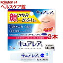 【第2類医薬品】キュアレアa(8g*2本セット(セルフメディケーション税制対象))【小林製薬】