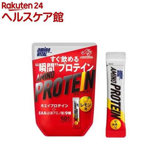 アミノバイタル アミノプロテイン レモン味 BCAA EAA アミノ酸(4.5g*10本入)【アミノバイタル(AMINO VITAL)】[プロテイン ホエイプロ...