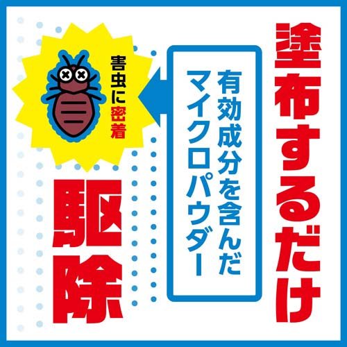 【第2類医薬品】トコジラミ ゴキブリ アース BBジェットDE スプレー(450ml)[ゴキブリ トコジラミ 殺虫剤 駆除 殺虫スプレー 対策] 3