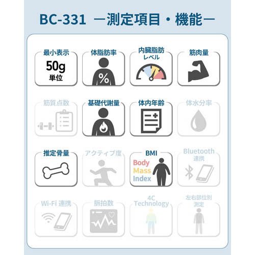 タニタ 体組成計 ヘルスメーター ホワイト BC-331-WH(1台)【タニタ(TANITA)】[体脂...