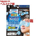 熱さまシート ジェルでひんやりアイマスク 超COLD(5枚入*10箱セット)【熱さまシリーズ】
