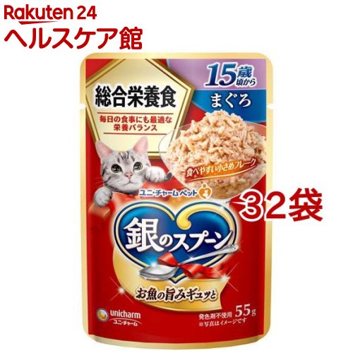 銀のスプーン パウチ 総合栄養食 15歳頃から まぐろ(55g*32袋セット)【銀のスプーン】