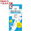 アクメディカ 薬用 UVミルク(45g)【acmedica(アクメディカ)】