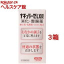 【第3類医薬品】ナチュラーゼ LX錠(360錠*3箱セット)