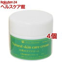 シャンメシャン 自然のケアクリーム(50g*4個セット)【シャンメシャン】
