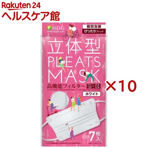 Rakuten - 立体型プリーツマスク ぴったりフィット ホワイト(7枚入×10セット)【医食同源ドットコム】
