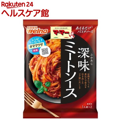 マ・マー あえるだけパスタソース ミートソース(140g)【マ・マー】