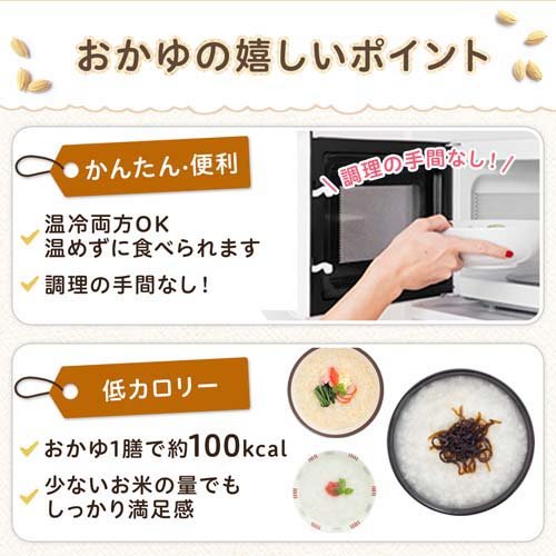味の素 おかゆ 3種 27食セット(1セット)【味の素(AJINOMOTO)】[おかゆ 大容量 備蓄 防災 ローリングストック] kenkocom-12024740 楽天24 ヘルスケア館 サンプル画像3