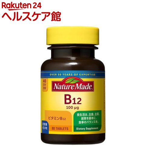 ネイチャーメイド ビタミンB12(80粒入)【more20】【ネイチャーメイド(Nature Made)】