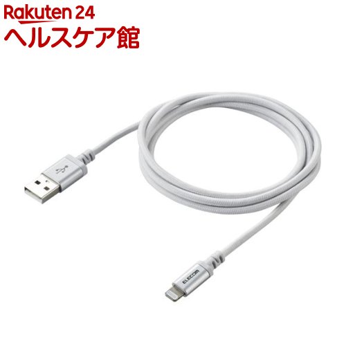 エレコム Lightningケーブル 1.2m 断線に強い RoHS指令準拠 ホワイト MPA-UALS12WH(1個)【エレコム(ELECOM)】 エレコム Lightningケーブル 1.2m 断線に強い RoHS指令準拠 ホワイト MPA-UALS12WH(1個)【エレコム(ELECOM)】