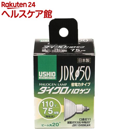 お店TOP＞家電＞電球・蛍光灯＞電球 その他＞ハロゲンランプ(ハロゲン電球)＞エルパ(ELPA) ダイクロハロゲン 75W形 E11 中角 (JDR110V 65W LM／K) G-168NH (1コ入)【エルパ(ELPA) ダイクロハロゲン 75W形 E11 中角 (JDR110V 65W LM／K) G-168NHの商品詳細】●省電力タイプ●75W形(メーカー比)●外径50mmのダイクロイックミラーを使用した代表的なハロゲン電球です。●生鮮食料品や服飾など、熱を嫌うもののスポット照明に適しています。●前面ガラス付【規格概要】電圧・・・110V消費電力・・・65W寿命・・・約3000時間本体サイズ・・・全長62mmバルブ径・・・50mm口金・・・E11ビーム角・・・中角20度全光束・・・1100Lm最大光度・・・2900cd【ブランド】エルパ(ELPA)【発売元、製造元、輸入元又は販売元】朝日電器リニューアルに伴い、パッケージ・内容等予告なく変更する場合がございます。予めご了承ください。朝日電器574-8585 大阪府大東市新田旭町4-10072-871-1166広告文責：楽天グループ株式会社電話：050-5577-5042[照明器具/ブランド：エルパ(ELPA)/]