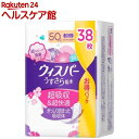 ウィスパー うすさら吸水 50cc 女性用 吸水ケア 大容量(38枚入)【ウィスパー】