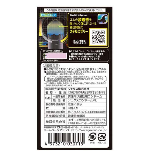楽天24 ヘルスケア館のコンドーム ZONE(ゾーン)(6個入)[避妊具]｜アングル2