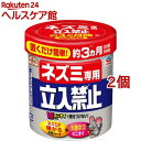 アースガーデン ネズミ専用立入禁止 置くだけゲルタイプ(350g*2個セット)【アースガーデン】