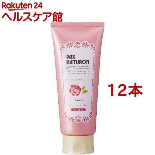 パックスナチュロン トリートメント(180g*12本セット)【パックスナチュロン(PAX NATURON)】[ツヤ しっとり 枝毛予防 洗い流すタイプ]