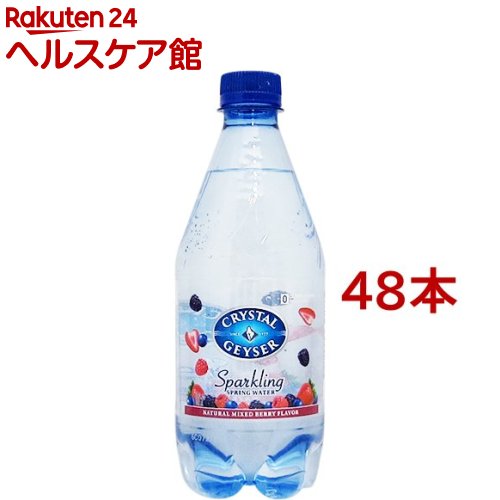 クリスタルガイザー スパークリング ベリー （無果汁・炭酸水）(532ml*24本入*2コセット)【クリスタルガイザー(Crystal Geyser)】