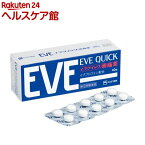 【第(2)類医薬品】イブクイック 頭痛薬 (40錠)(セルフメディケーション税制対象)(40錠)【wmc_7】【イブ(EVE)】