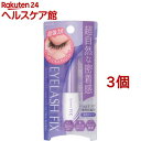 3DEYES アイラッシュ フィックス ウルトラハード(5ml*3個セット)【アイラッシュシリーズ】