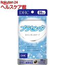 DHC 20日プラセンタ(60粒(24.8g))【DHC サプリメント】