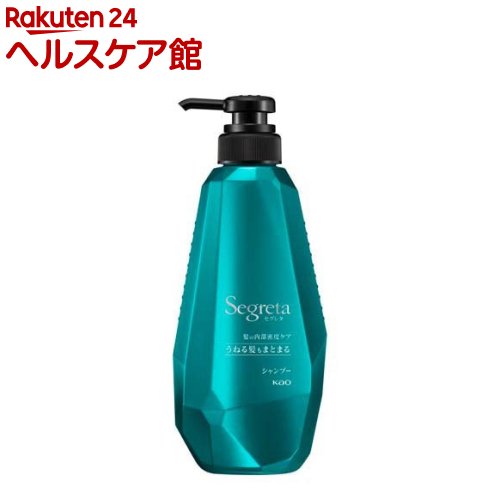 セグレタ シャンプー うねる髪もまとまる 本体(430ml)【セグレタ(Segreta)】