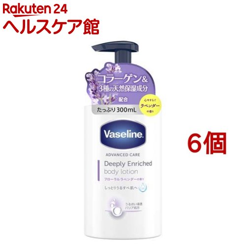 ヴァセリン ディープリー エンリッチド ボディーローション フローラルラベンダー(300ml*6個セット)【ヴァセリン(Vaseline)】