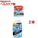 熱中対策 シャツクール 冷感ストロング 大容量(280ml 2本セット)【熱中対策】