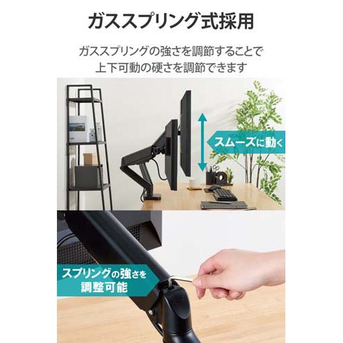 エレコム モニターアーム デュアル 17-32インチ ガス式 クランプ VESA ブラック(1台) [3]